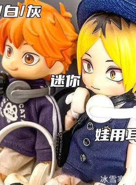 1:12娃娃屋dollhouse迷你电脑房场景配件模型 黑色耳机白色小耳机