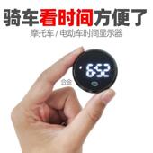 电动车车载时间显示器简约迷你高清大屏防水夜光数显电子表粘贴式