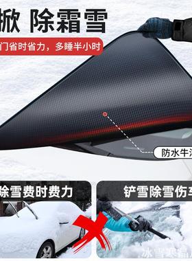 适用北汽捷途防湿防雨防冻路虎玻璃板零跑罩盖黑色遮雪挡前挡风