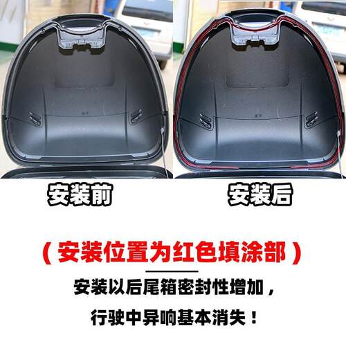 夏德尾箱防止异响上盖适用胶条