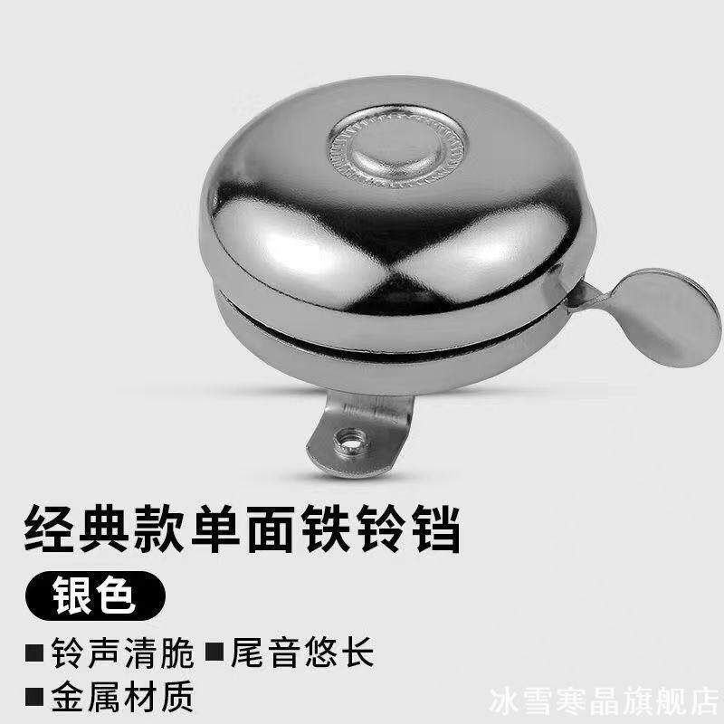 自行车铃铛 单车复古铃铛 古董铃铛老式车铃骑行装备超响打铃喇叭