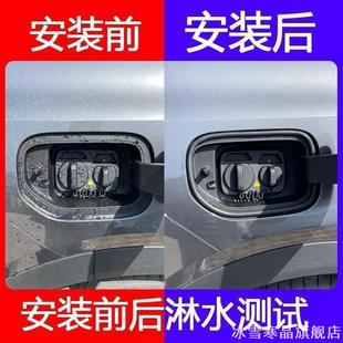 适用零跑C16汽车充电口盖密封圈胶条加油箱盖防雨水防尘改装 配件