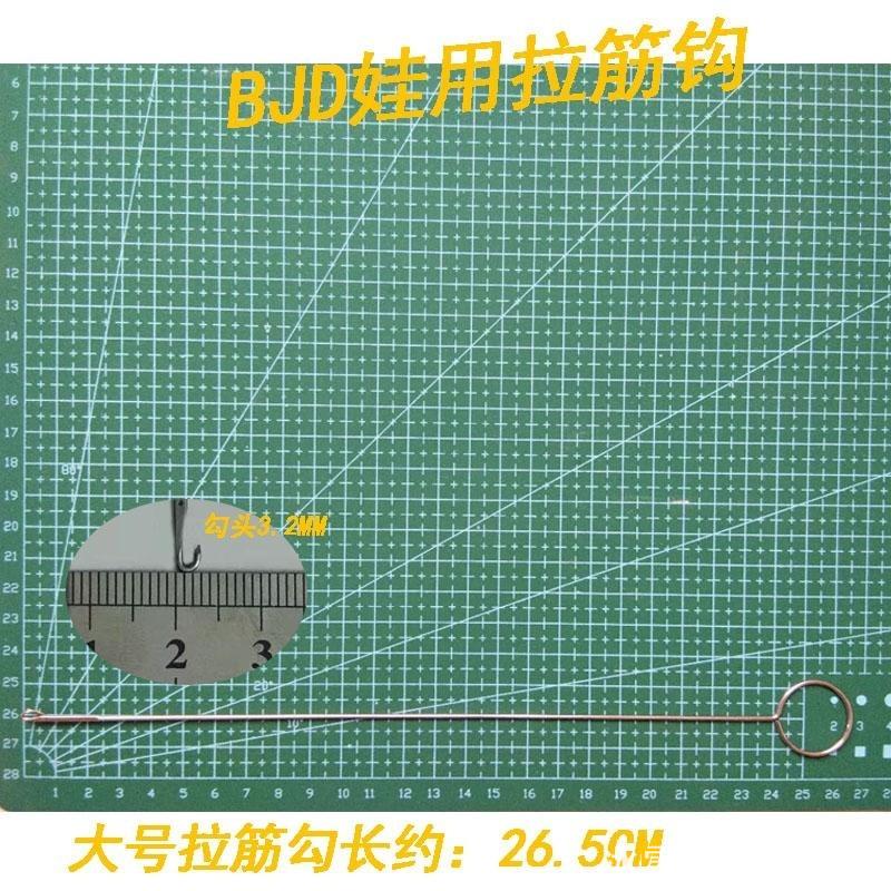 带舌头拆卸素体拉筋钩拆头辅助