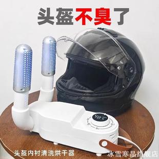适用除湿头盔烘干器通用净化器洁清臭汗除异味车头摩托车汗液除臭