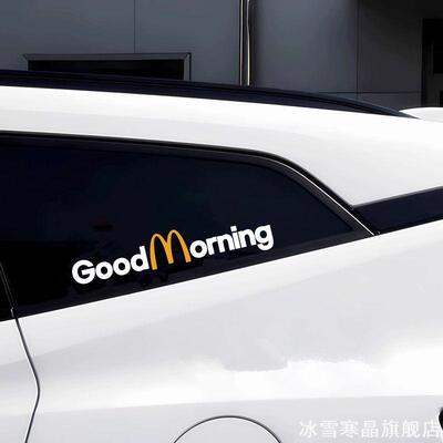 GoodMorning车贴新款侧面个性money汽车贴纸有趣车尾贴摆件遮挡
