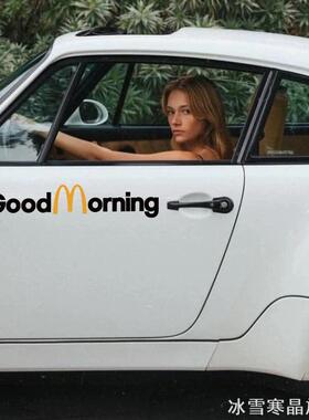 GoodMorning车贴搞怪车车遮挡防水表面英文字母汽车装饰有车镂刻