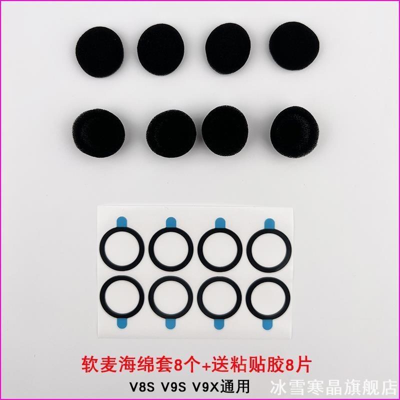 维迈通1098摩托车头盔喇叭海绵套V5s V8 V3 V6耳机海棉套耳垫咪罩