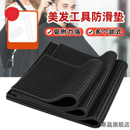 剪刀防滑垫子桌面吧台摆放发型师