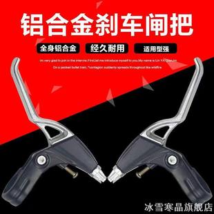 适用金属RALEIGH自行车刹车把手柄酷尼好孩子16 24英雄600