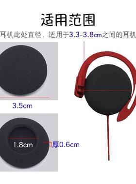 耳机套保护罩海绵套头戴式EQ300M/耳挂式适用于索尼铁三角3.5cm