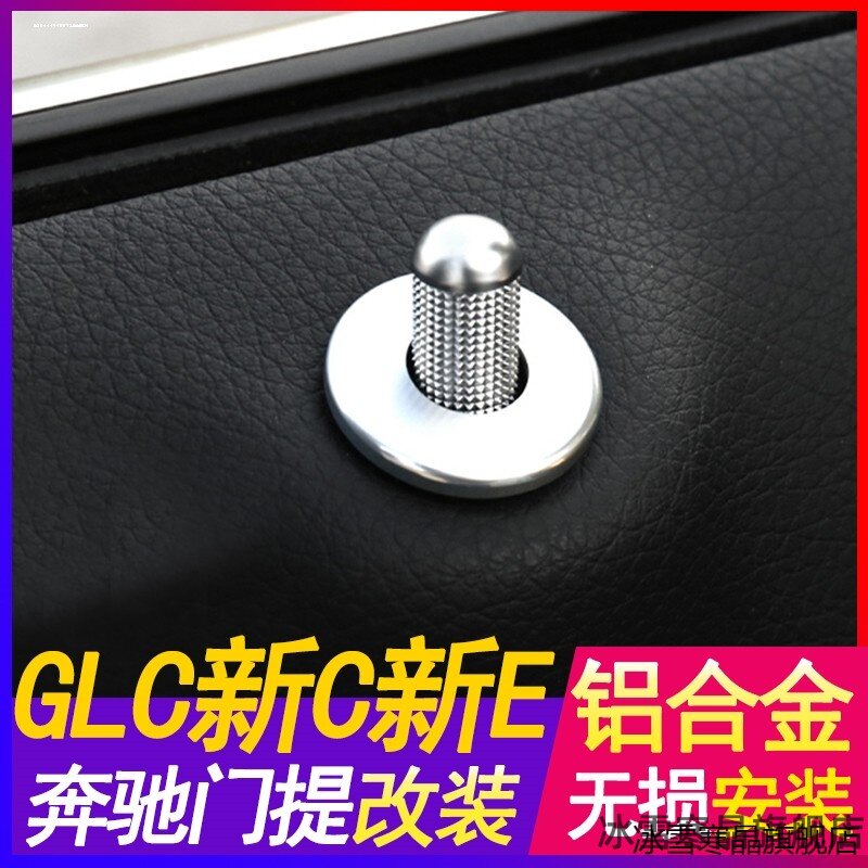 适用奔驰C200L c260L E300L CLA  GLA GLC260L门提盖门栓门提锁