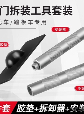 适用 HondaCB1100 RSVOGE摩托车气门单槽拆卸安装工具