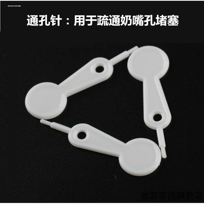 适配赫根开孔器Betta扎孔通口针奶嘴扩孔器戳孔爱得利贝亲