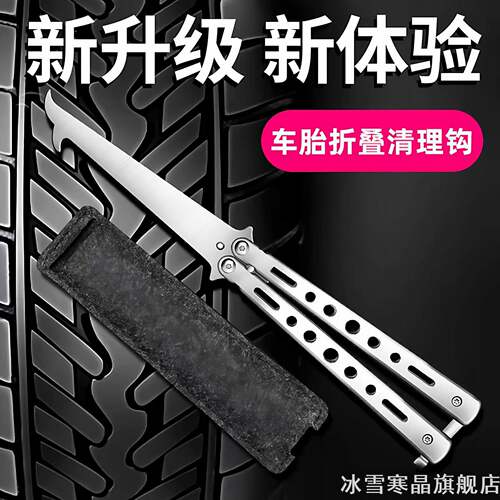 汽车轮胎清石钩车胎石子清除取挑扣取石器多功能清石锤2件套工具