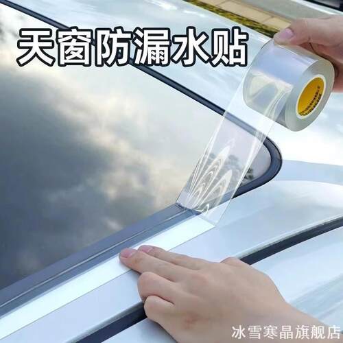 适用汽车天窗密封条比亚迪元PLUS Pro凯迪拉克ct4/ct5/ct6特斯拉