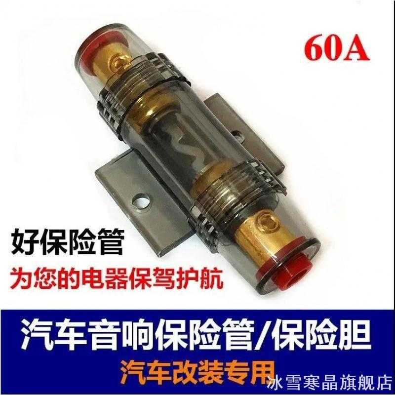 汽车音响电源线大电流内胆20A10A12V保险胆车用保险丝管