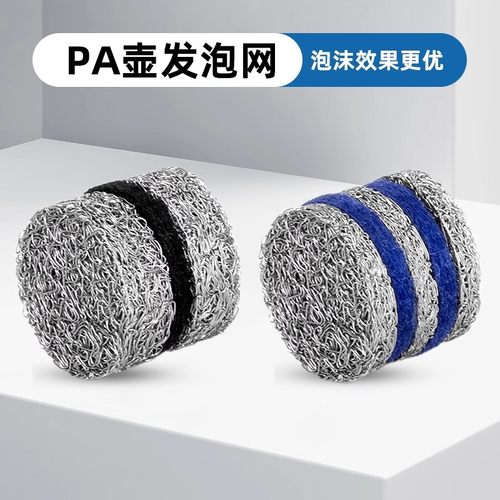 网特鸭嘴喷壶加特PA壶发泡网适用MJJC丰富泡沫锂电三层快泡喷头