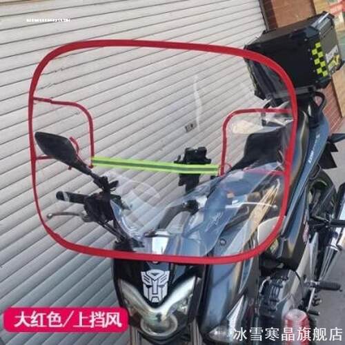 电动车挡风板透明电瓶车挡雨板