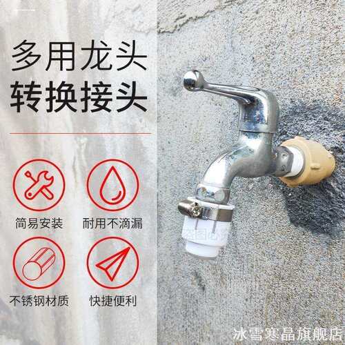 厨房防溅水龙头转接头通用头转换