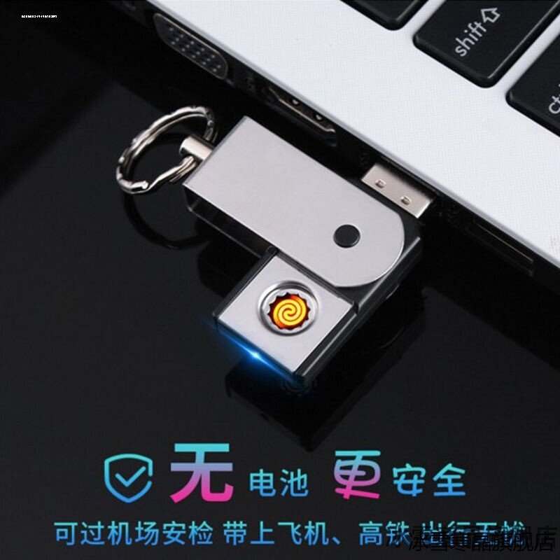 USB电热丝应急U盘打火机不能充电可上飞机高铁便捷携带迷你点烟器