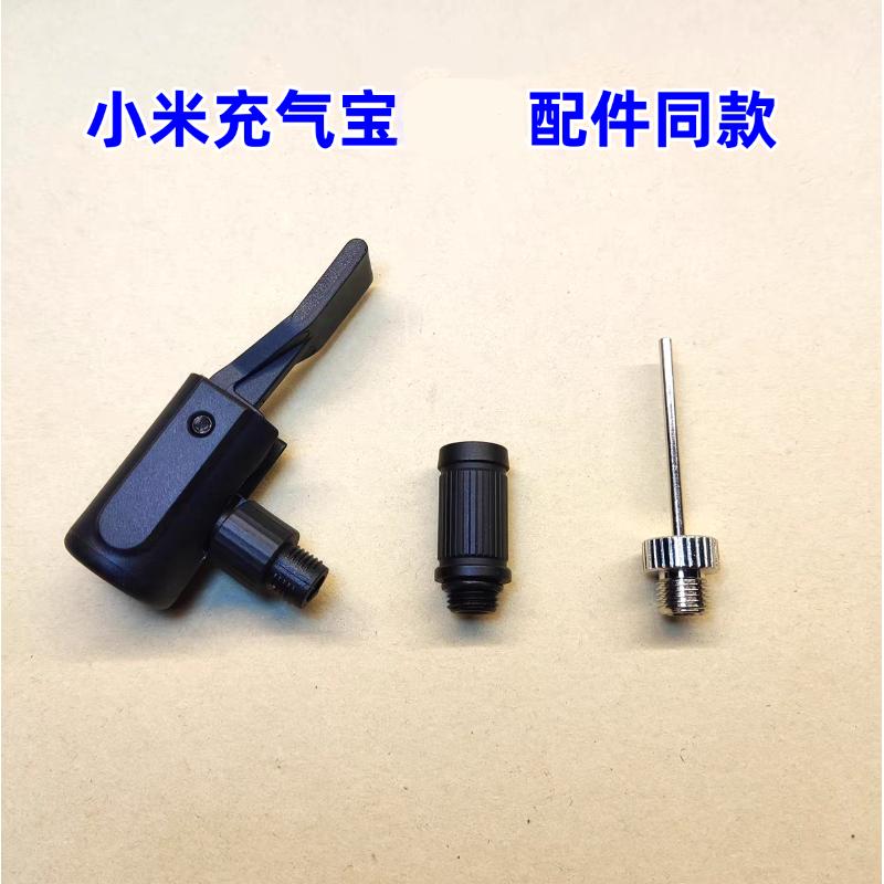 适用小米充气泵接头打气球配件法式英式自行车充气咀游泳圈气嘴