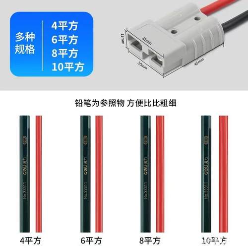 适配安德森插头带电源线公母对插