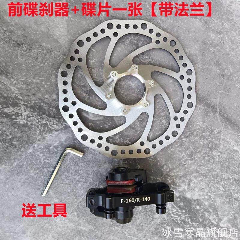 山地车刹车碟片自行车160 碟刹片6钉G3碟片HS1碟片 卡式旋式碟片