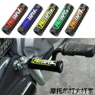 适用打火杆套挡位黄龙铃木UY125无极光阳踏板车阿普利亚黑武士