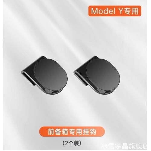 适用配件便携model3YTesla特斯拉