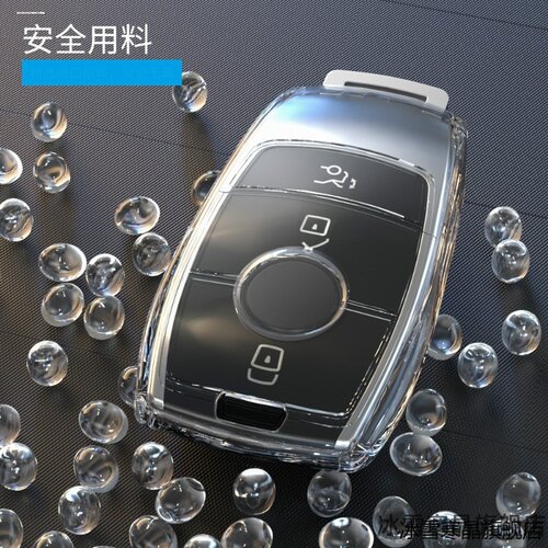 奔驰车钥匙套c级c260lc2