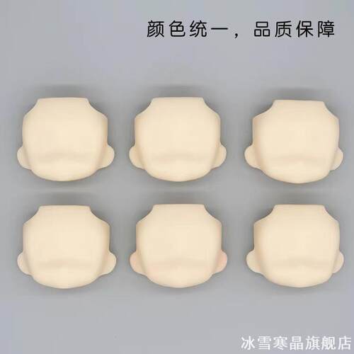 类GSC脸壳万能空白脸gsc粘土人