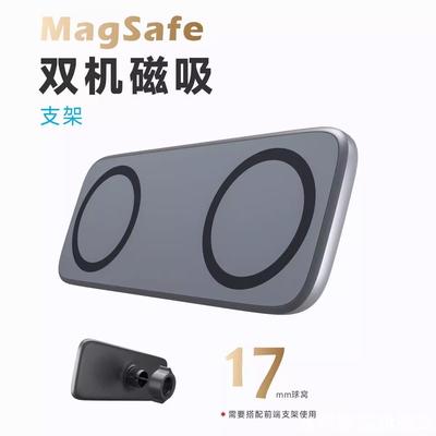 适用新款Magsafe磁吸17mm球头