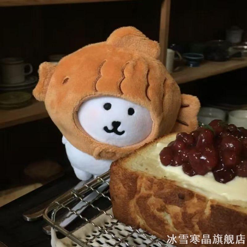 高颜值适用13cm自嘲熊鲷鱼烧娃衣