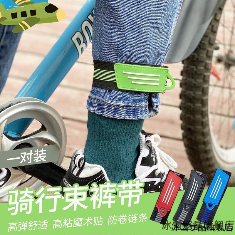 绑带配件小腿神器束管扎腿带安全防蹭束带通用反光腕带臂带绑腿