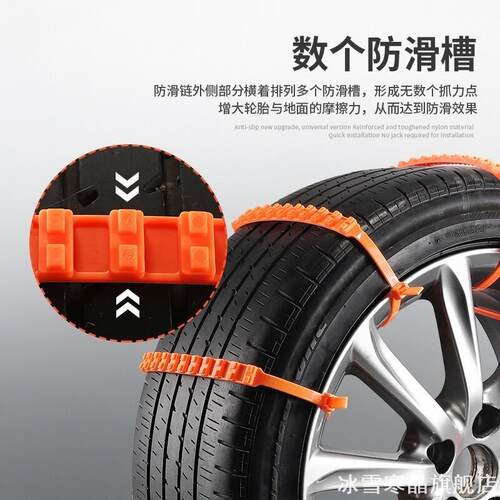 电动车防滑链摩托三轮四轮450-12