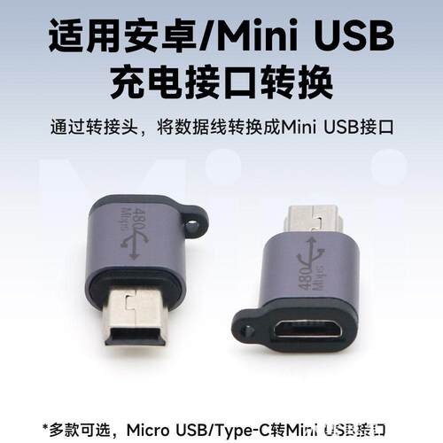快充手机转接头适用转换头typec/micro35W老人机连接头苹果手机