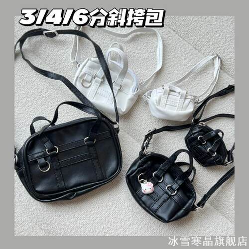 3分6bjd娃娃背包18寸斜挎包EXO