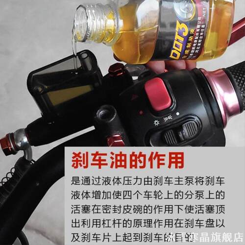 上泵制动液dot3刹车液压油雅迪