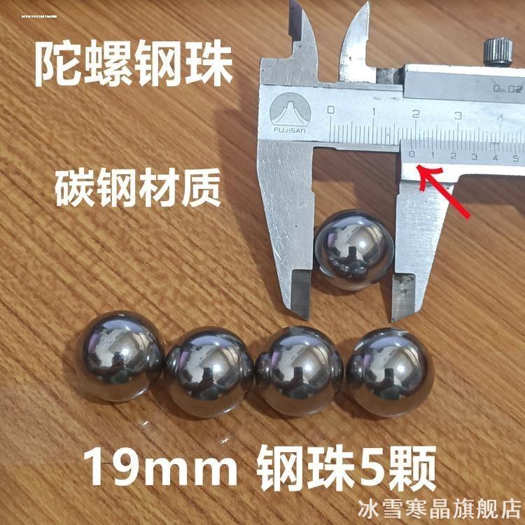 配件钢珠大号轴承耐用耐磨木质