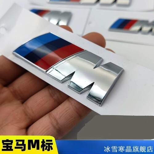 适用宝马字母X1X3X5m豪华车