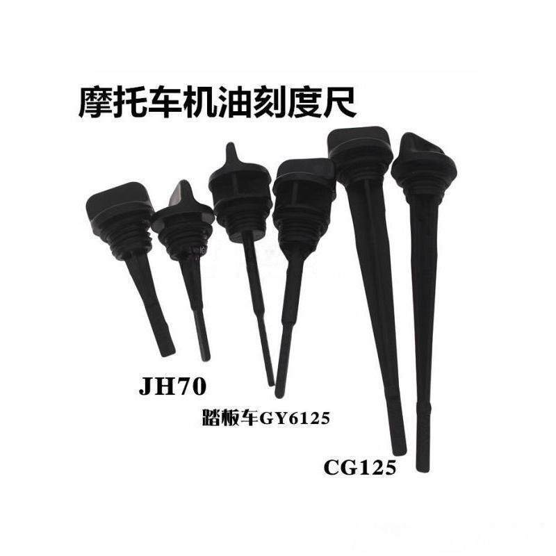 适用豪爵AFR125助力车铃木UY绵羊图片