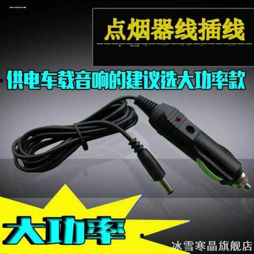 车载按摩枕电源线12V汽车按摩