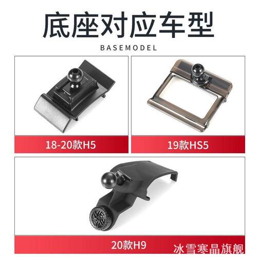 23-25款红旗HS5适用手机支架车载