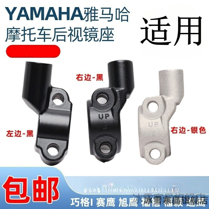 适用as125雅马哈巧格i福禧旭鹰巡