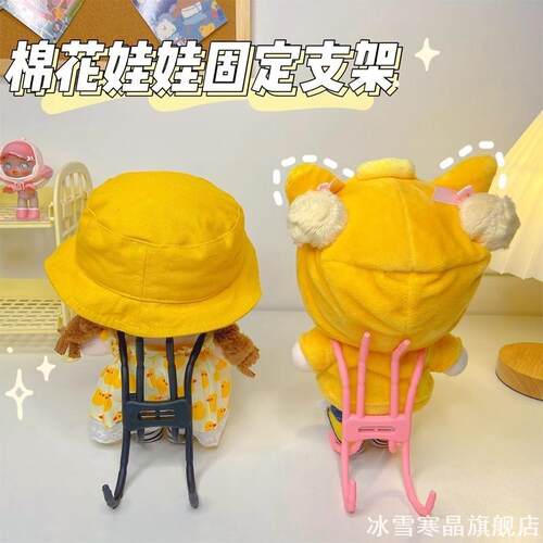 棉花娃娃用辅助站立支架20cm玩偶