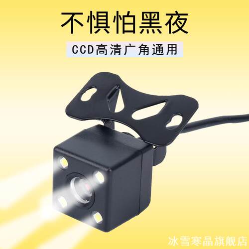 适用高清倒车影像斯太尔长安逸达逸动 UNI-V CS55 CS75plus广角