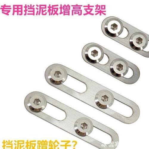 小牛MQi2/UQi+M+MSN1U1U2挡泥板