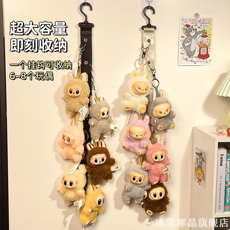 labubu娃娃收纳神器壁挂上墙布偶