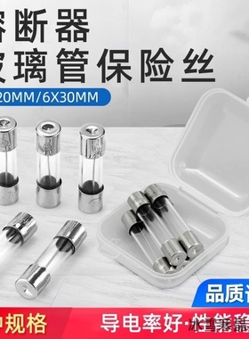 5*20MM玻璃管保险丝250V F1AL 2/3/4/5/6/8/10/12/15A 20/30A0.5A