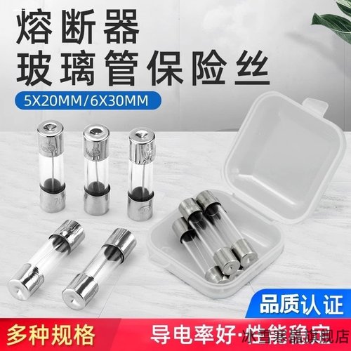 5*20MM玻璃管保险丝250V